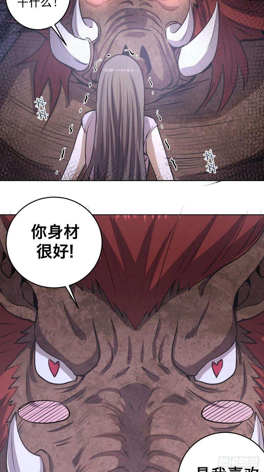 星灵暗帝71话：荷塘月色（2）