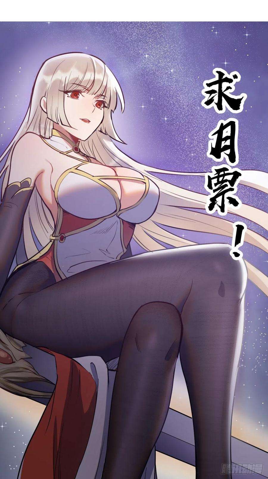 星灵暗帝71话：荷塘月色（2）