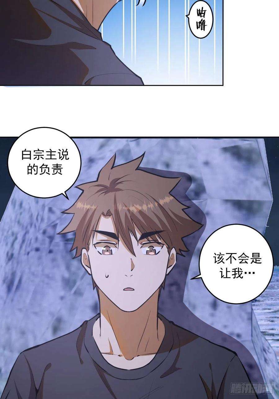 星灵暗帝71话：荷塘月色（2）