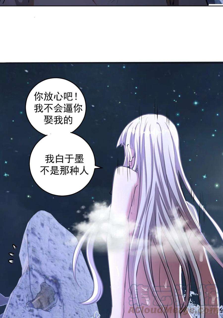 星灵暗帝71话：荷塘月色（2）