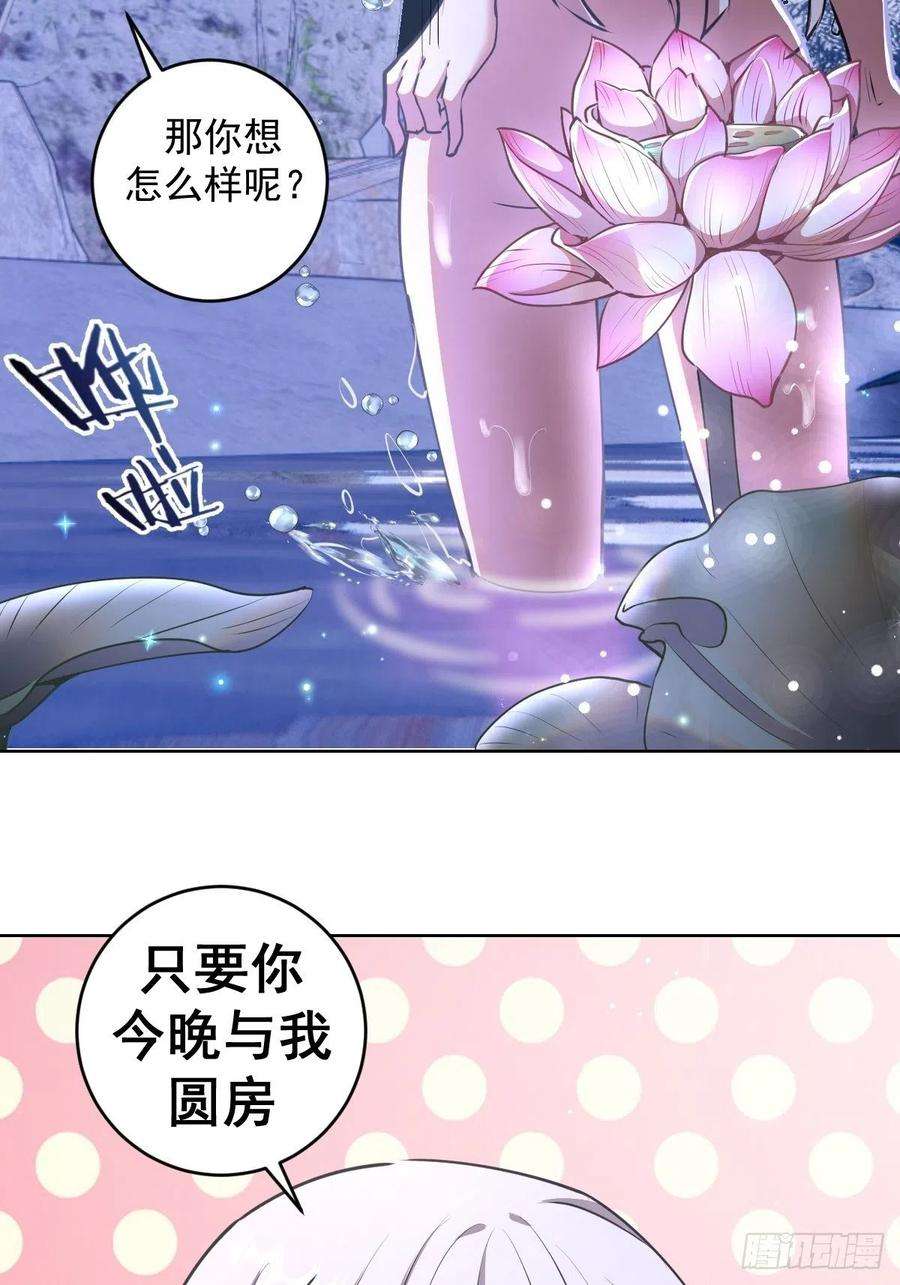 星灵暗帝71话：荷塘月色（2）