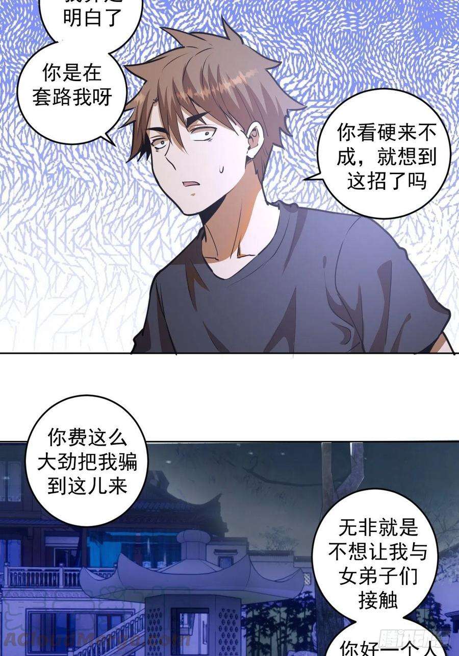 星灵暗帝71话：荷塘月色（2）