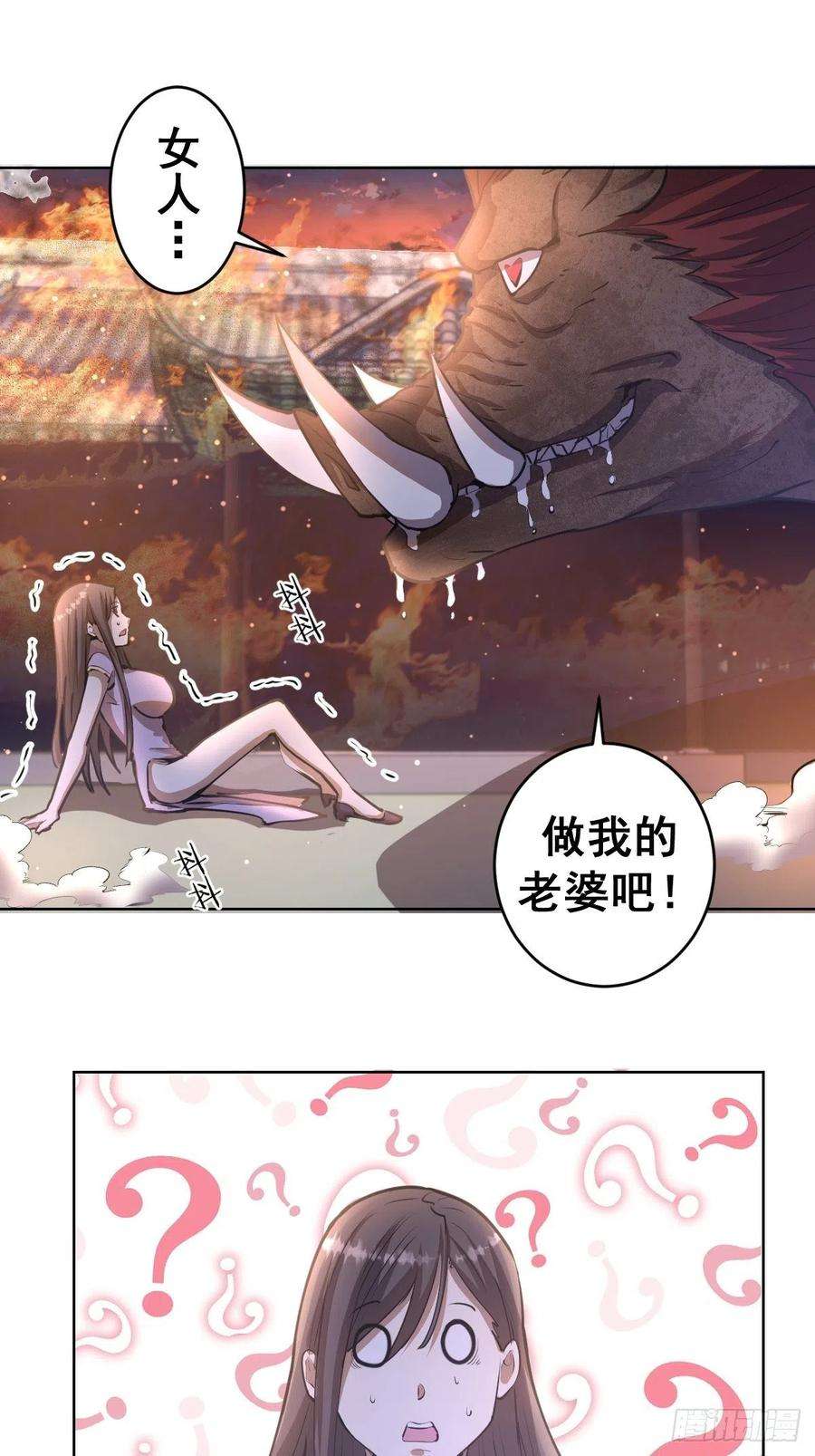 星灵暗帝72话：夜袭女儿国