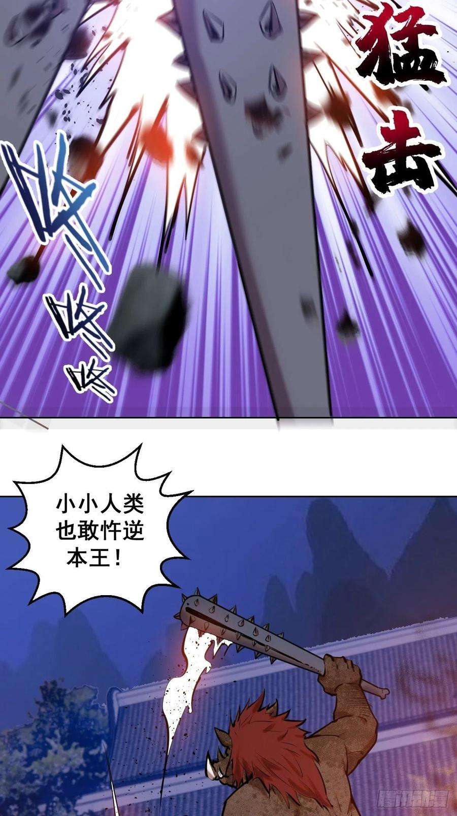 星灵暗帝72话：夜袭女儿国
