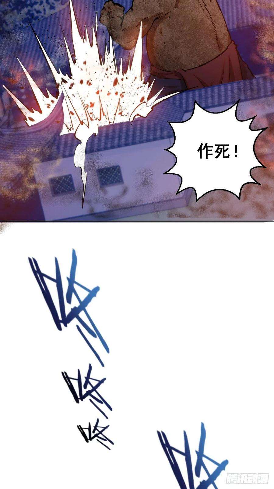 星灵暗帝72话：夜袭女儿国