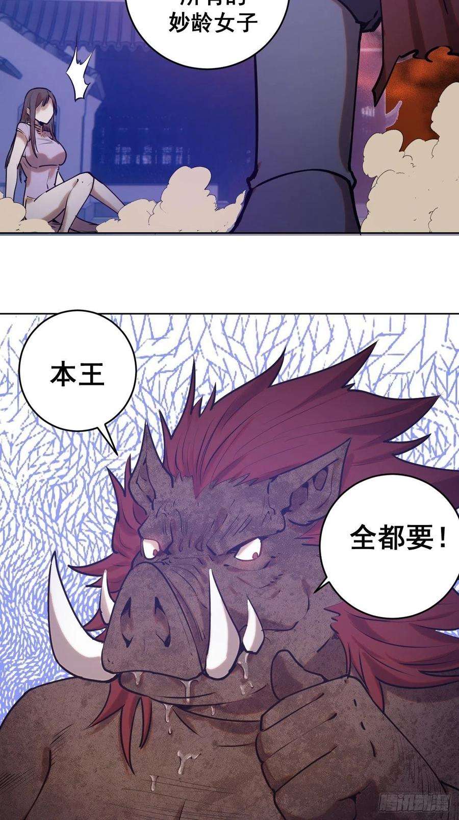 星灵暗帝72话：夜袭女儿国