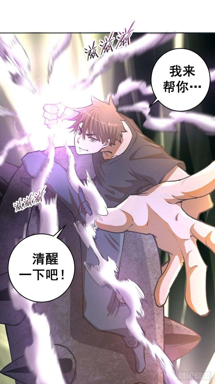 星灵暗帝72话：夜袭女儿国