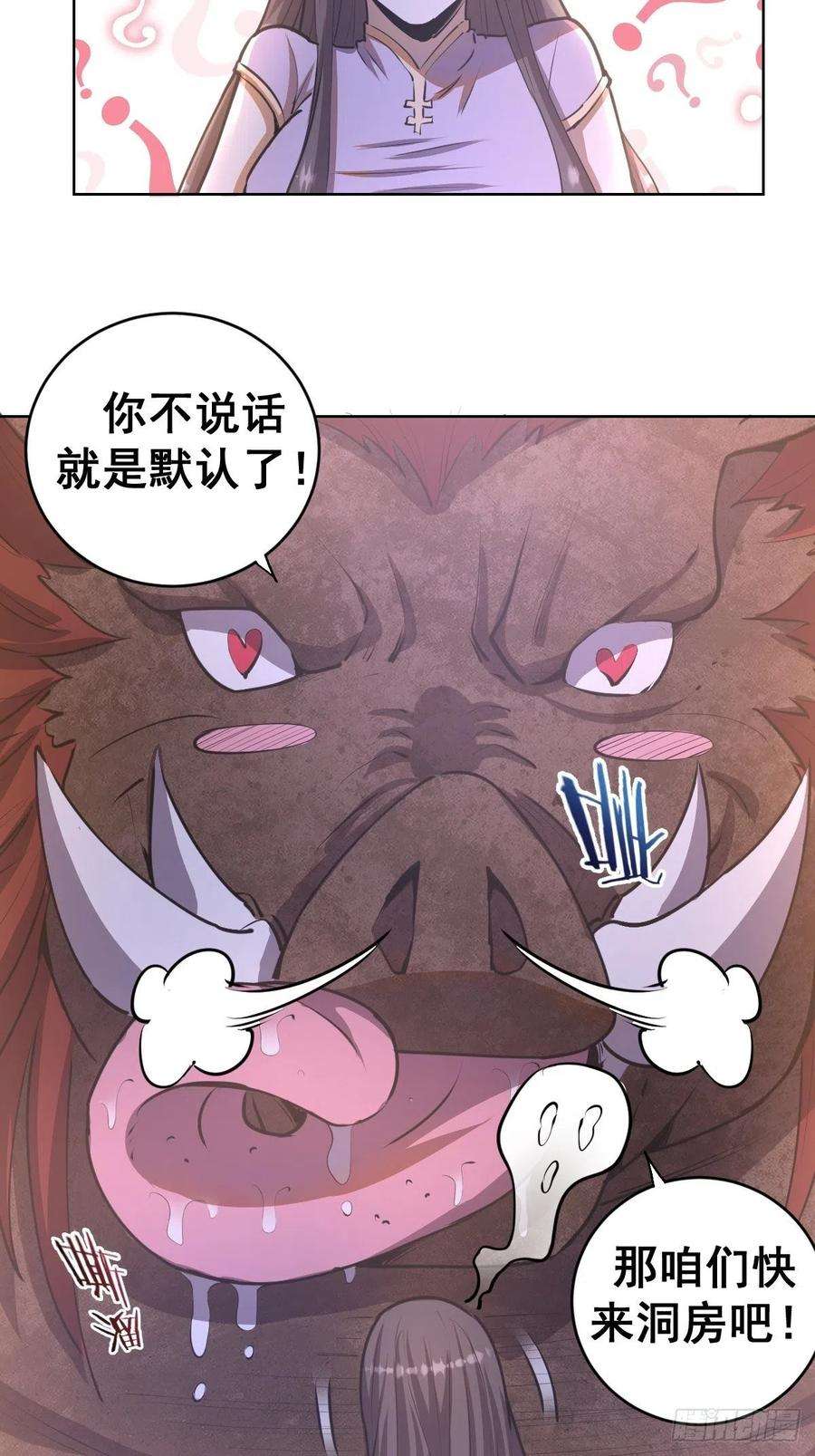 星灵暗帝72话：夜袭女儿国