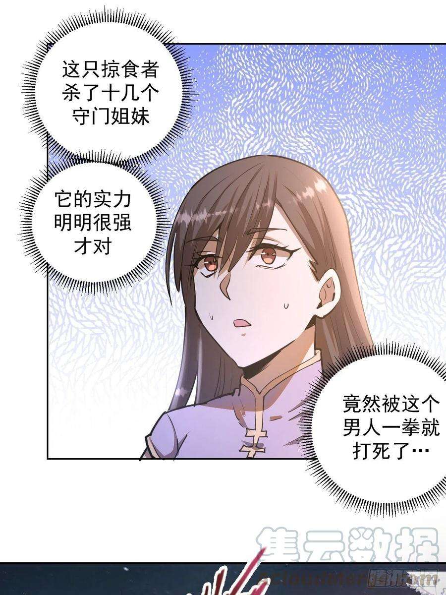 星灵暗帝72话：夜袭女儿国
