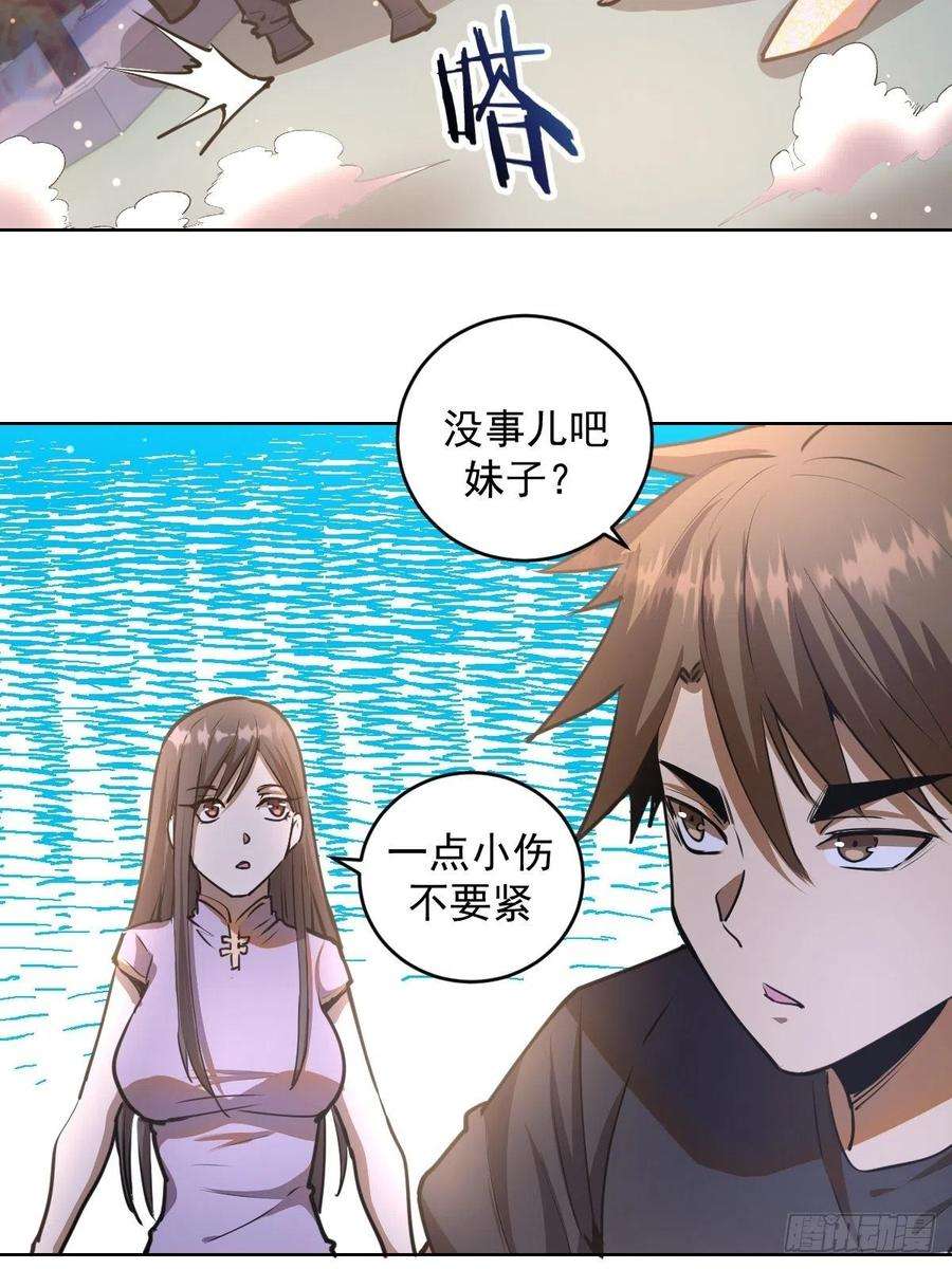 星灵暗帝72话：夜袭女儿国