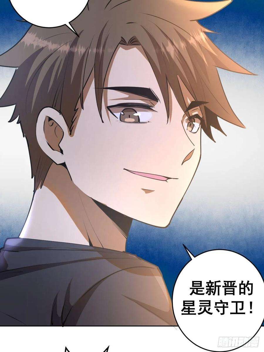 星灵暗帝72话：夜袭女儿国
