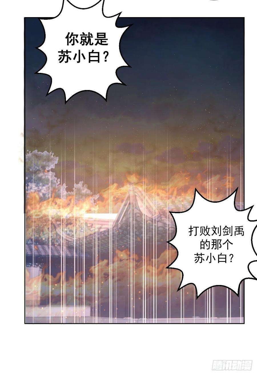 星灵暗帝72话：夜袭女儿国