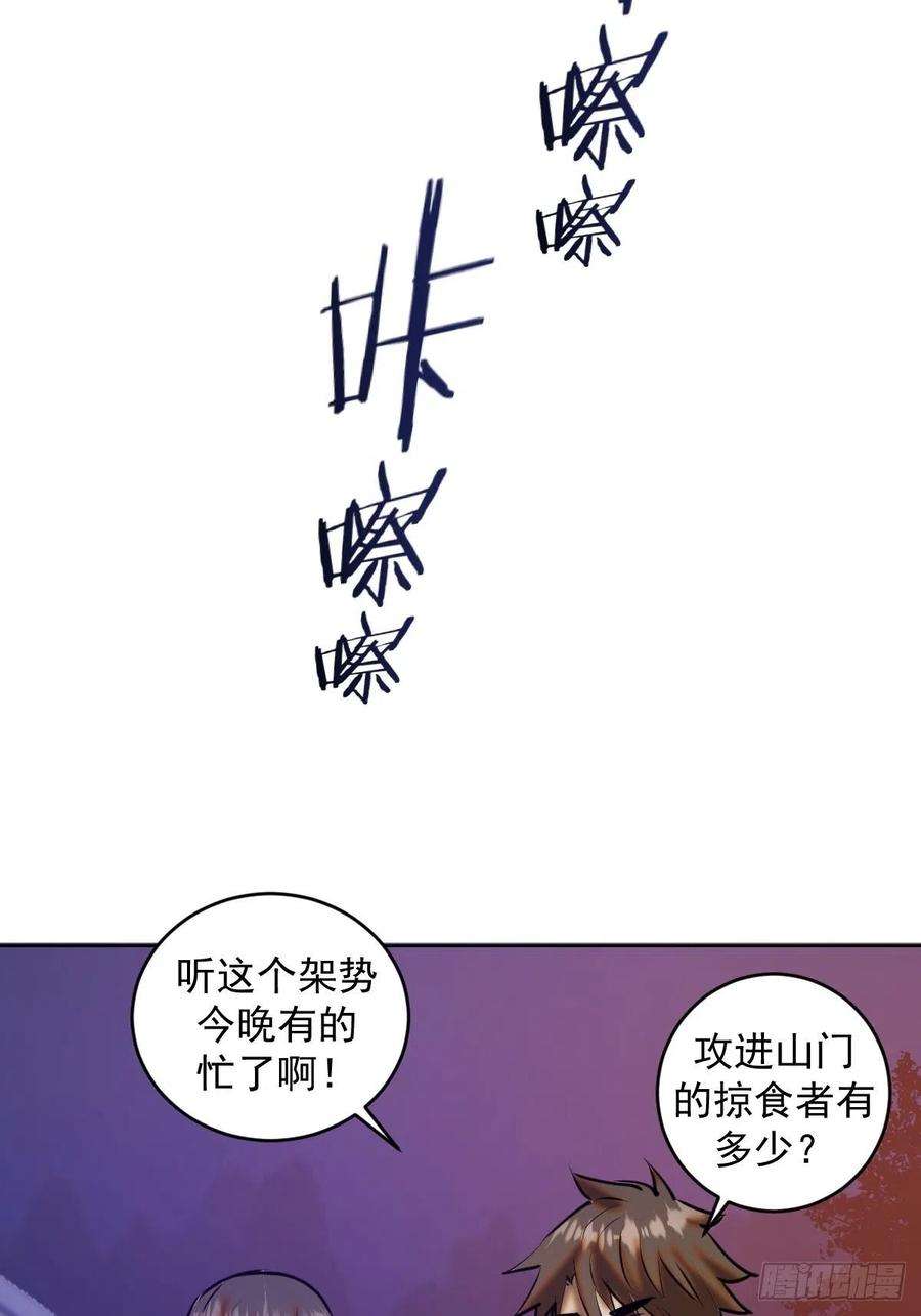 星灵暗帝72话：夜袭女儿国