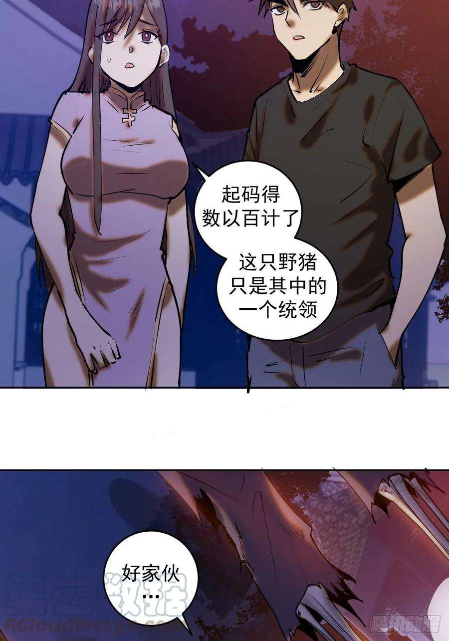 星灵暗帝72话：夜袭女儿国