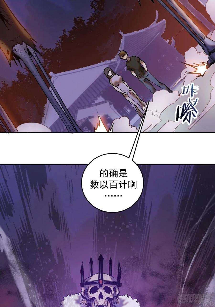 星灵暗帝72话：夜袭女儿国