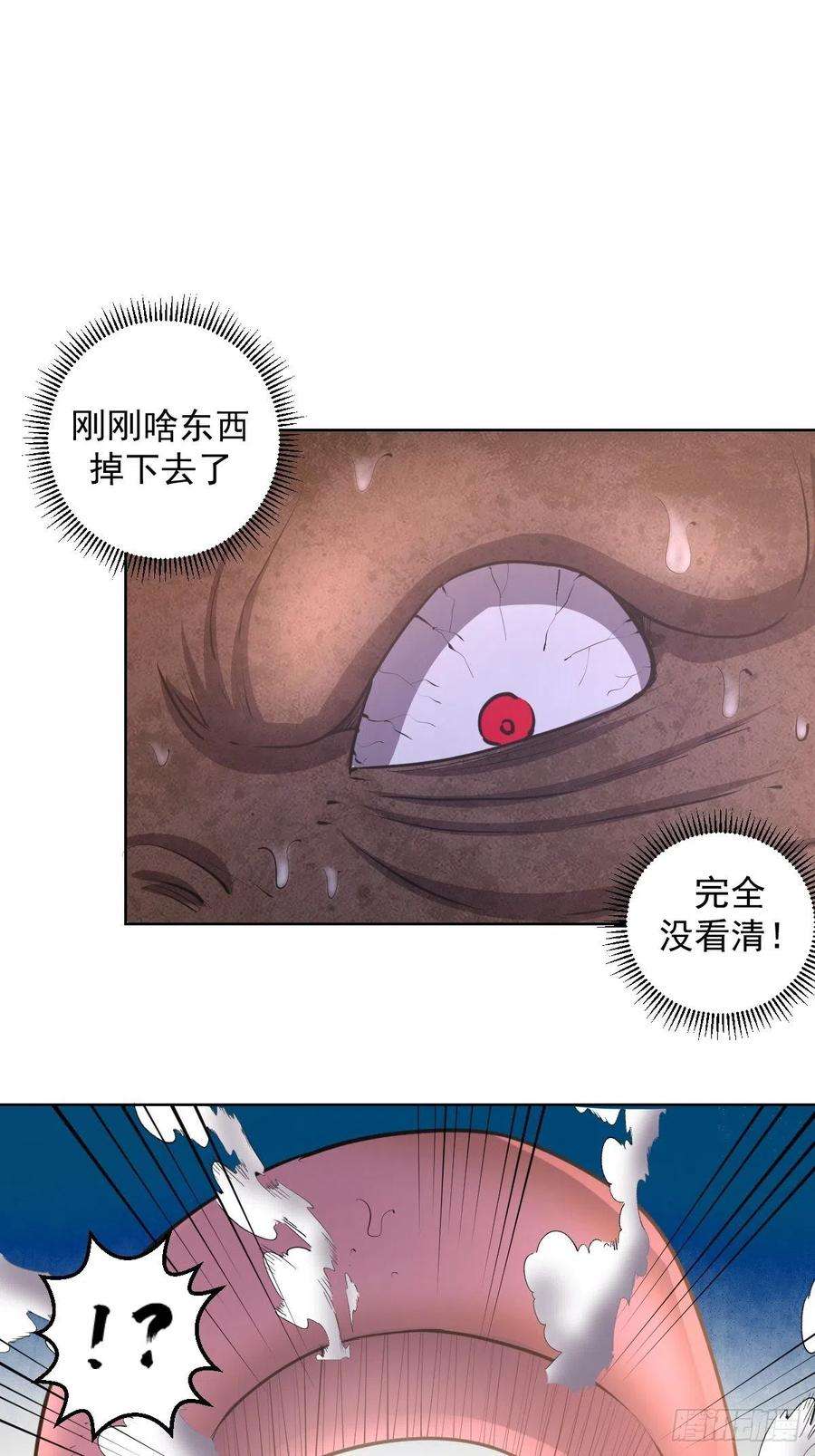 星灵暗帝72话：夜袭女儿国