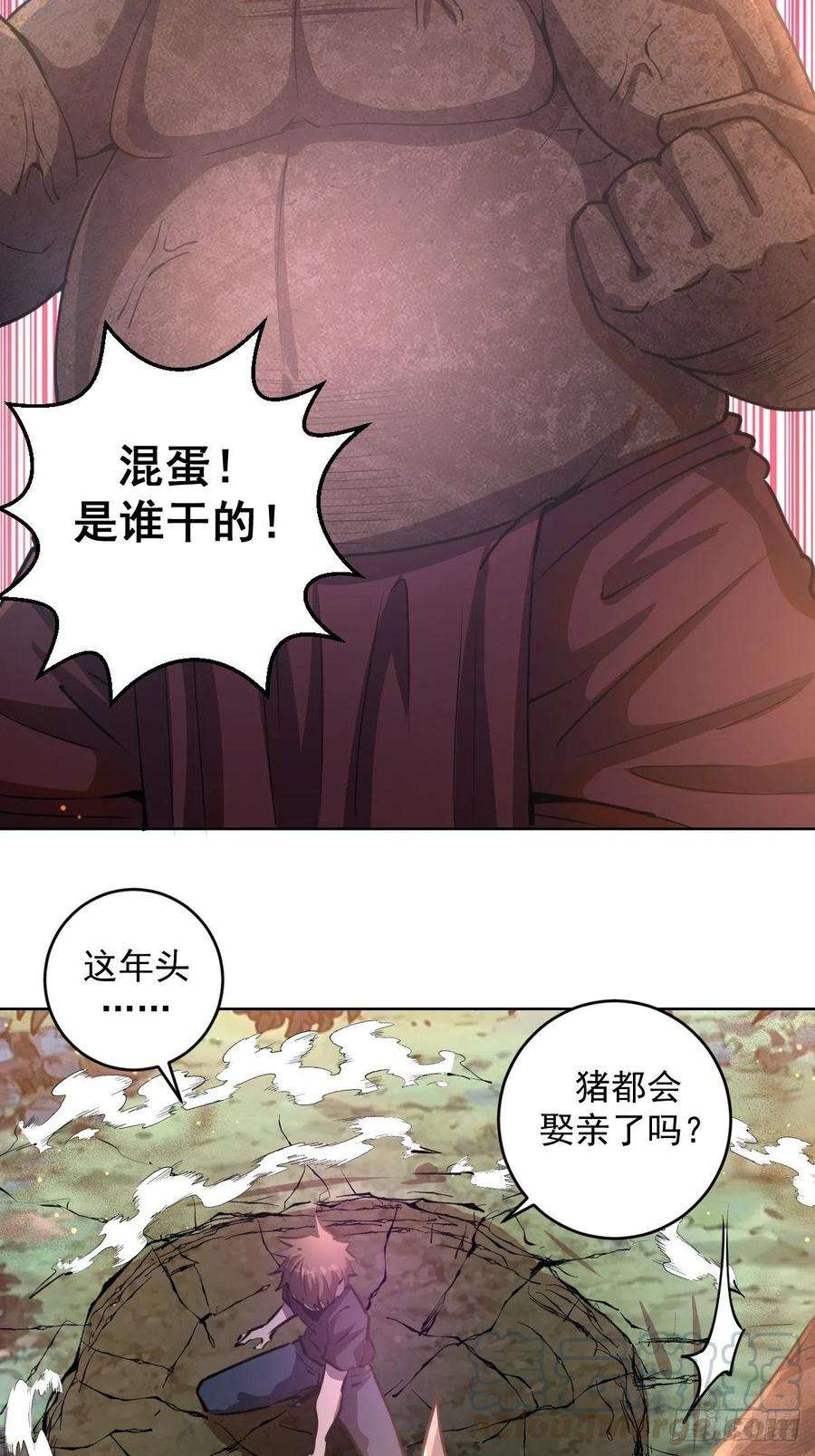 星灵暗帝72话：夜袭女儿国