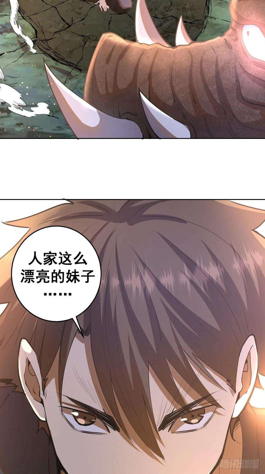 星灵暗帝72话：夜袭女儿国