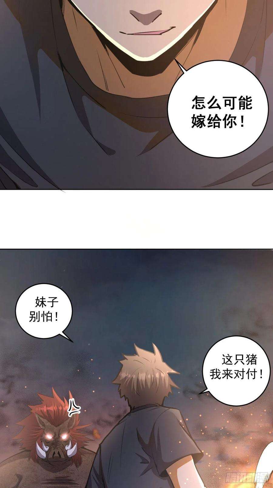 星灵暗帝72话：夜袭女儿国