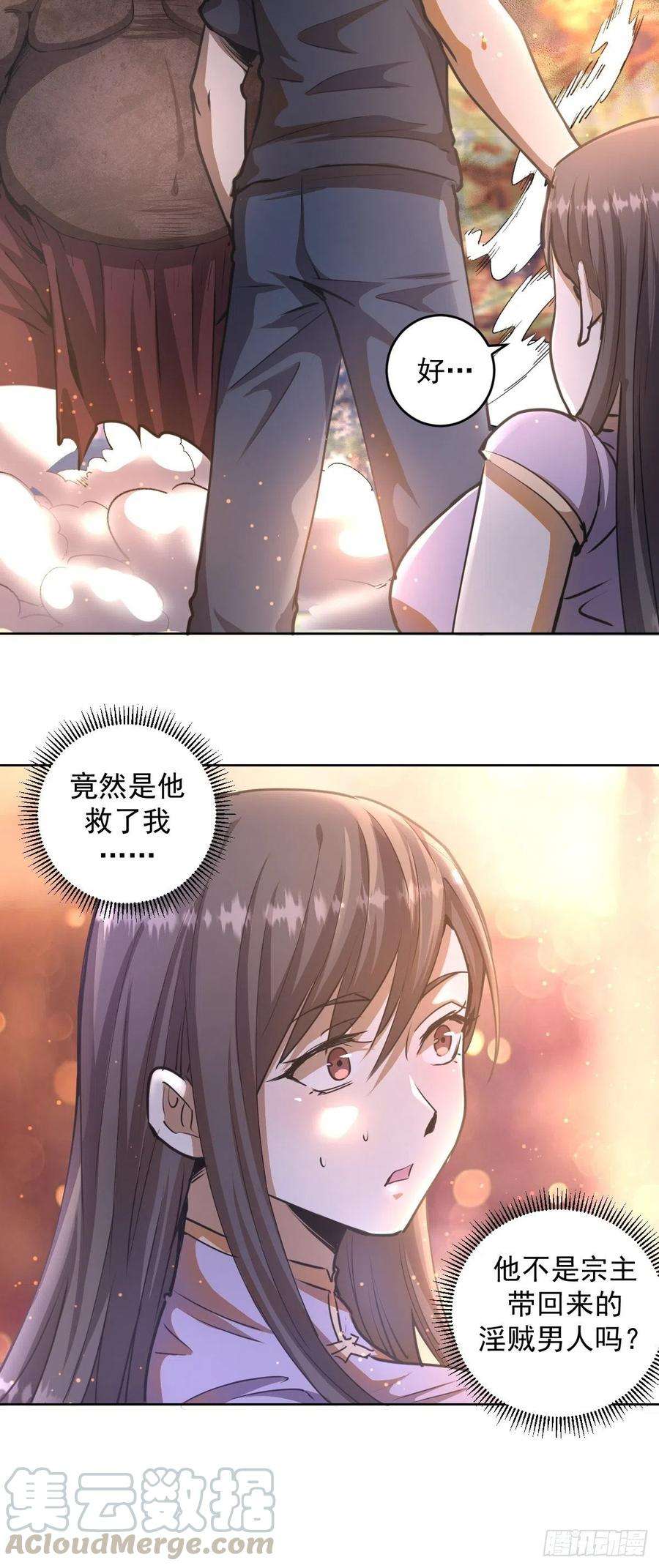 星灵暗帝72话：夜袭女儿国
