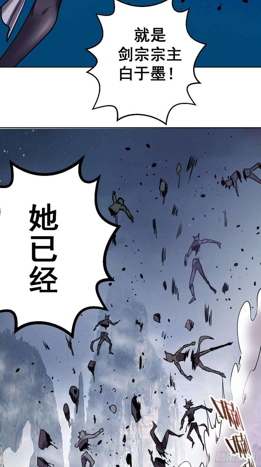 星灵暗帝74话：万夫莫开