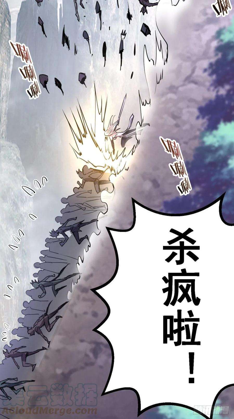 星灵暗帝74话：万夫莫开
