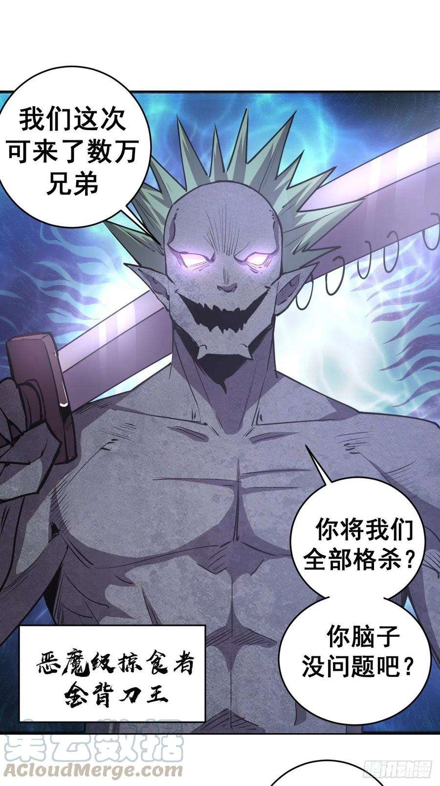 星灵暗帝74话：万夫莫开