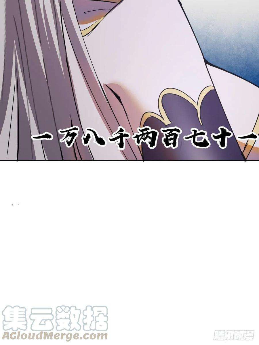 星灵暗帝74话：万夫莫开