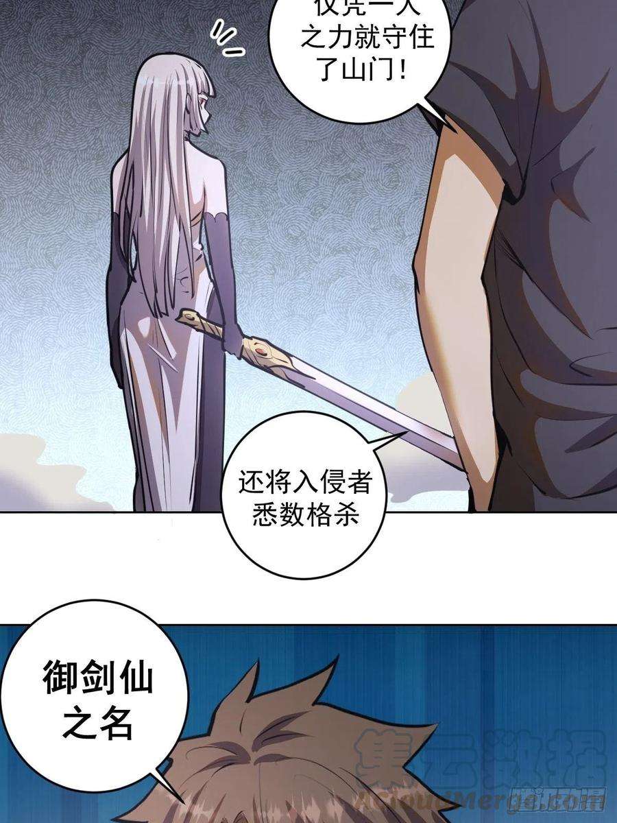 星灵暗帝74话：万夫莫开