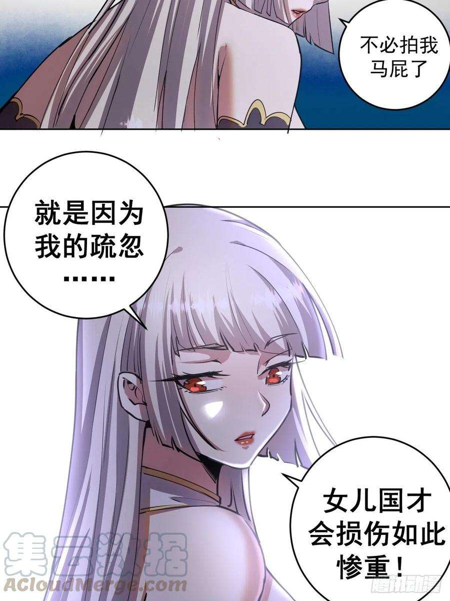 星灵暗帝74话：万夫莫开