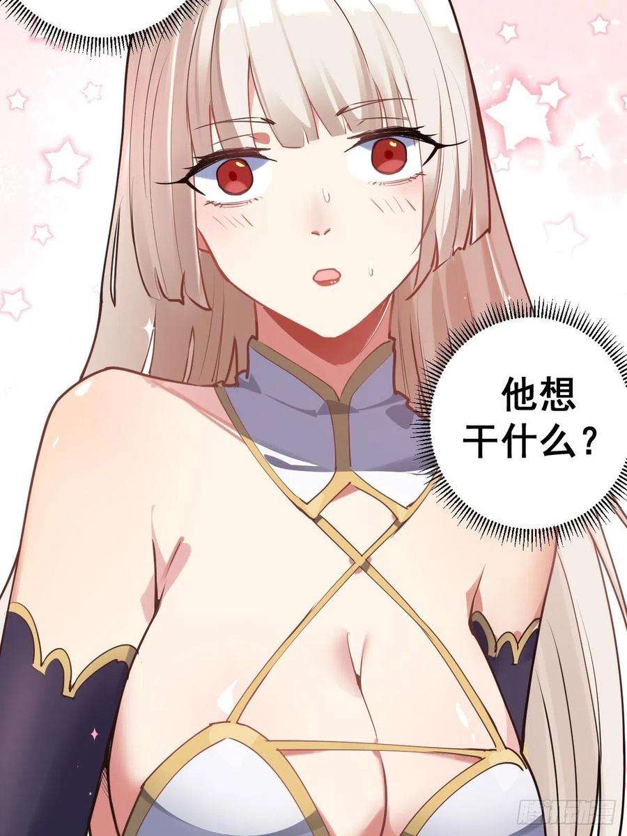 星灵暗帝74话：万夫莫开