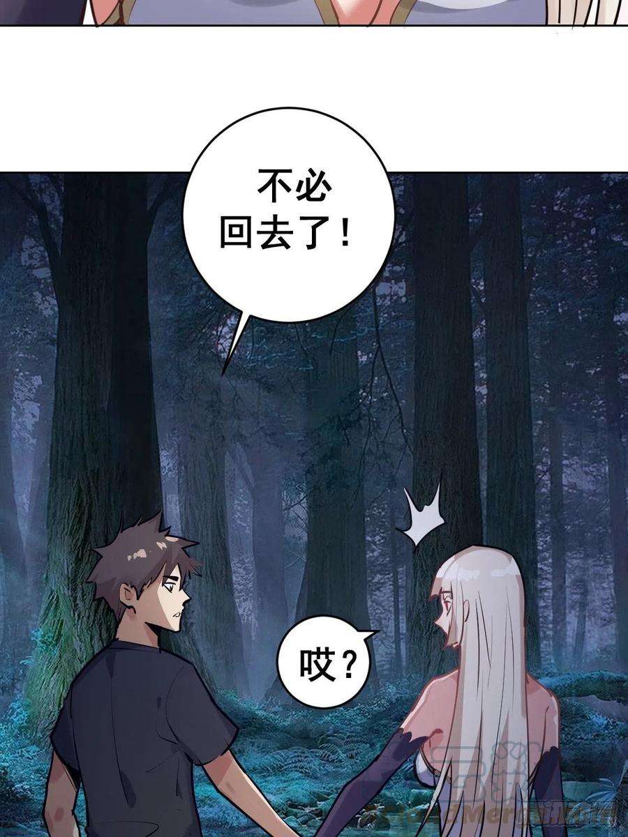 星灵暗帝74话：万夫莫开