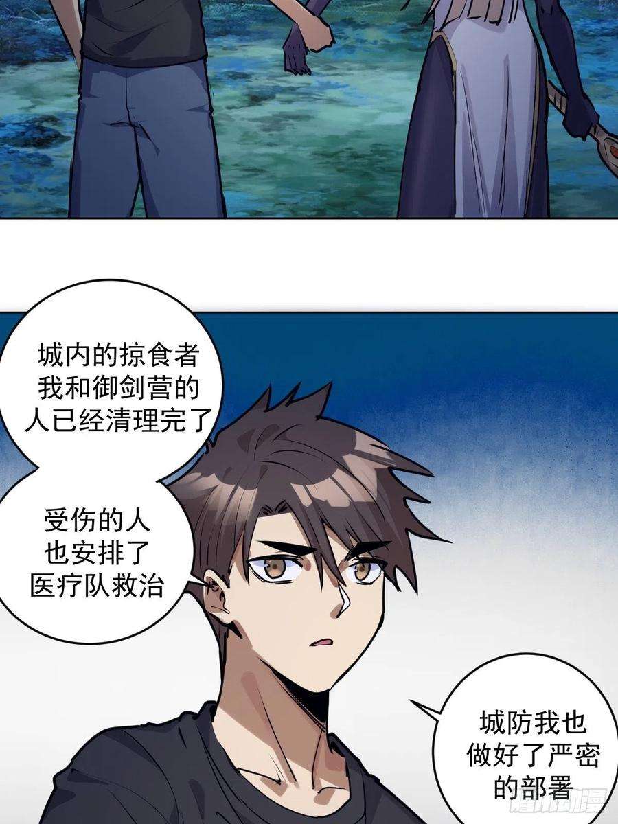 星灵暗帝74话：万夫莫开
