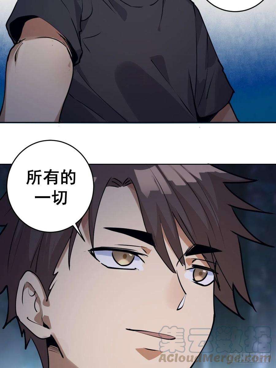 星灵暗帝74话：万夫莫开