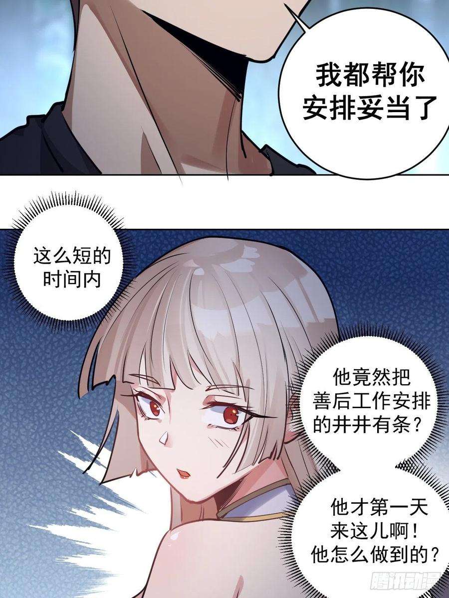 星灵暗帝74话：万夫莫开
