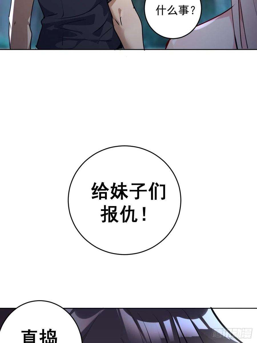 星灵暗帝74话：万夫莫开