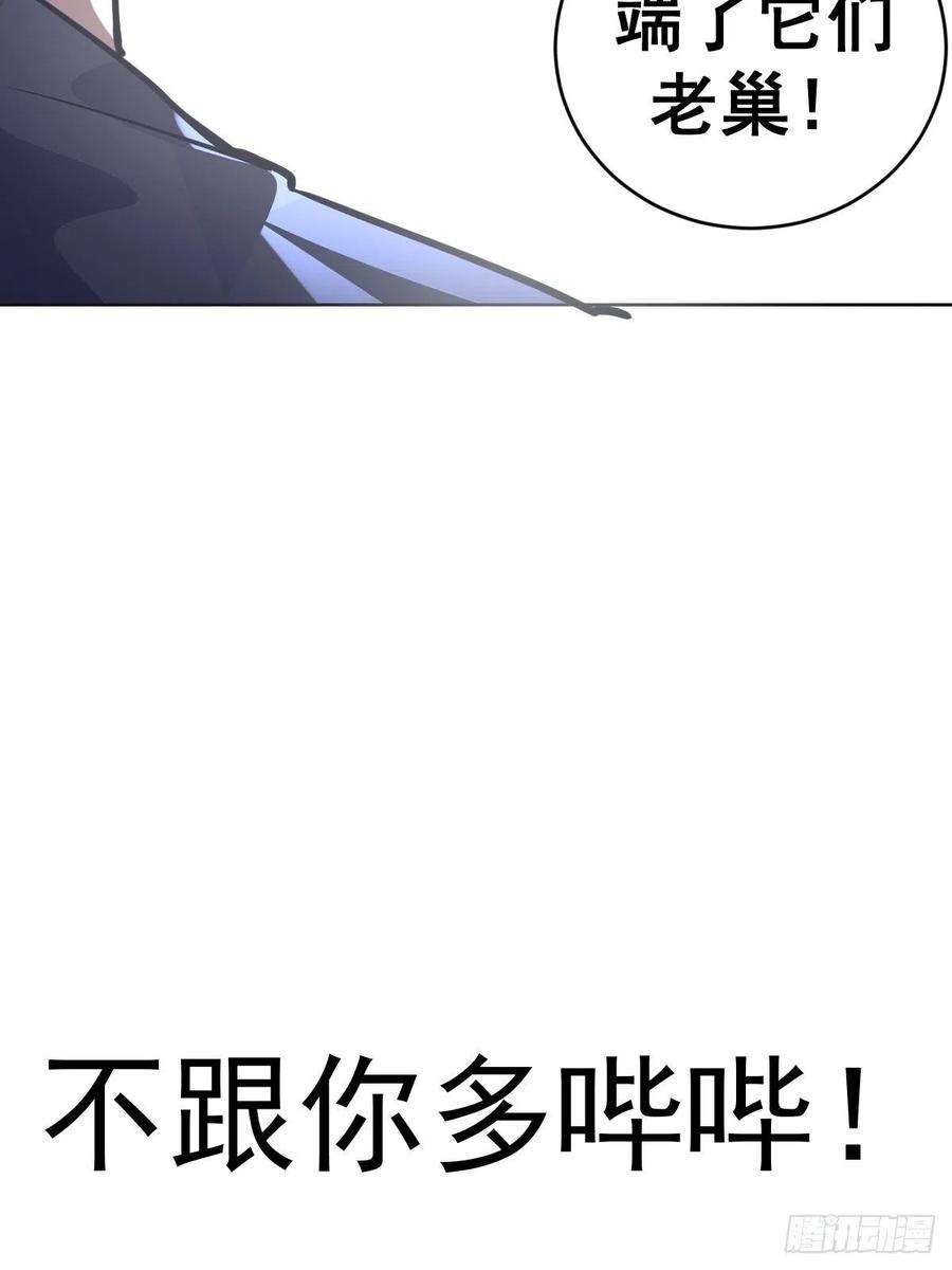 星灵暗帝74话：万夫莫开