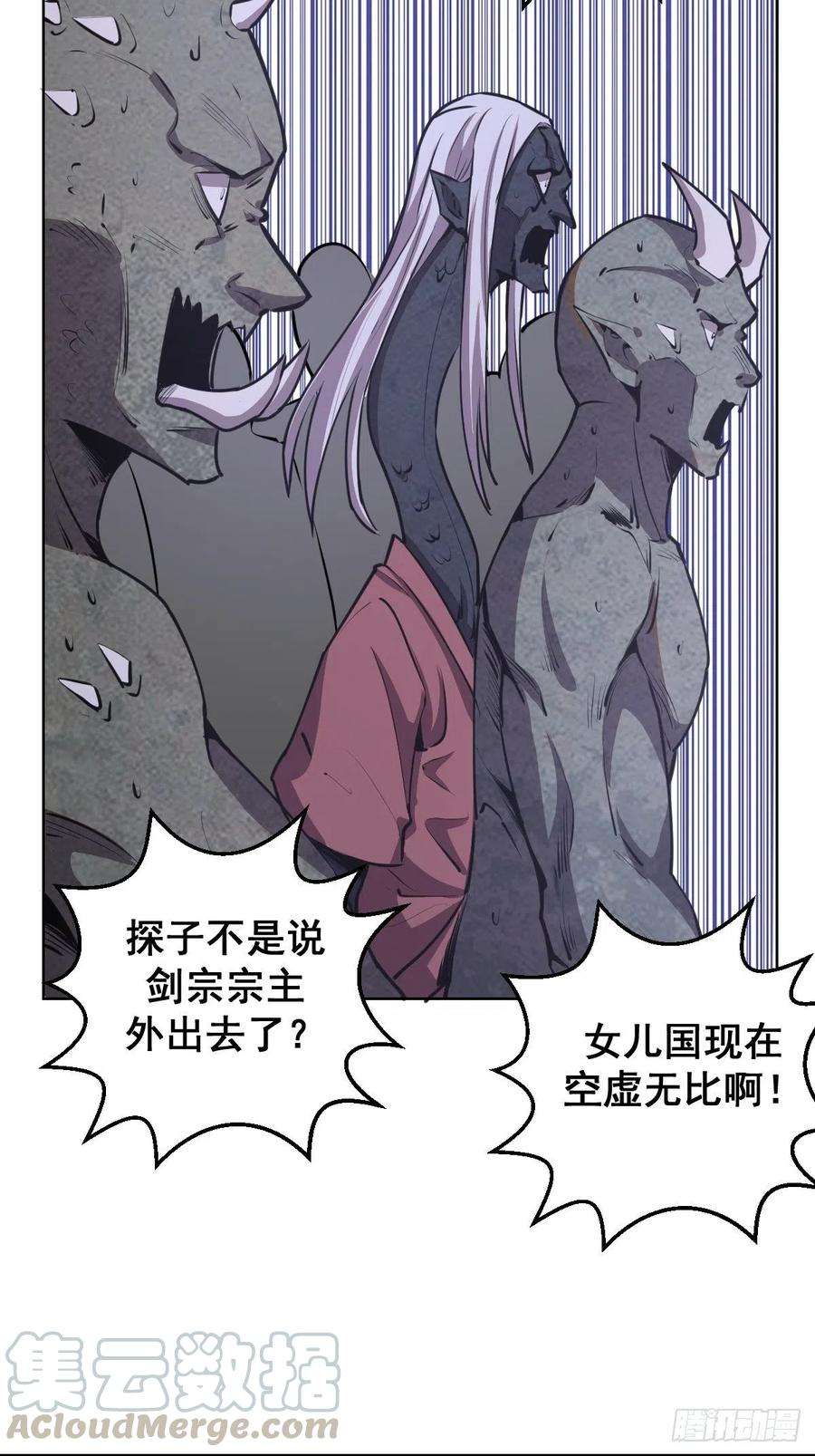 星灵暗帝74话：万夫莫开