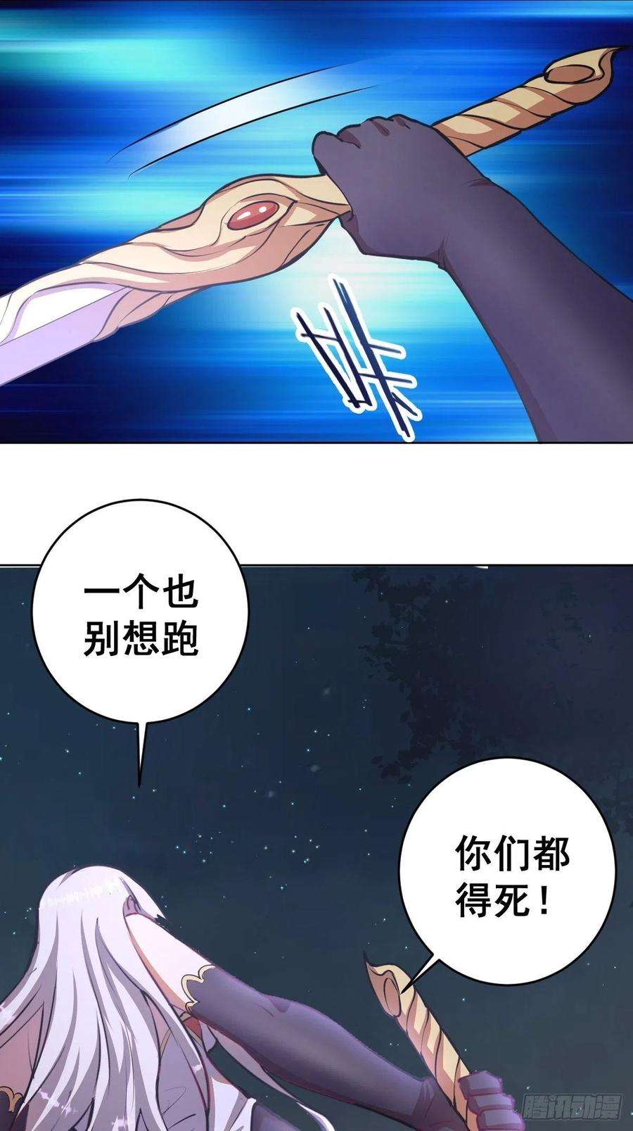 星灵暗帝74话：万夫莫开
