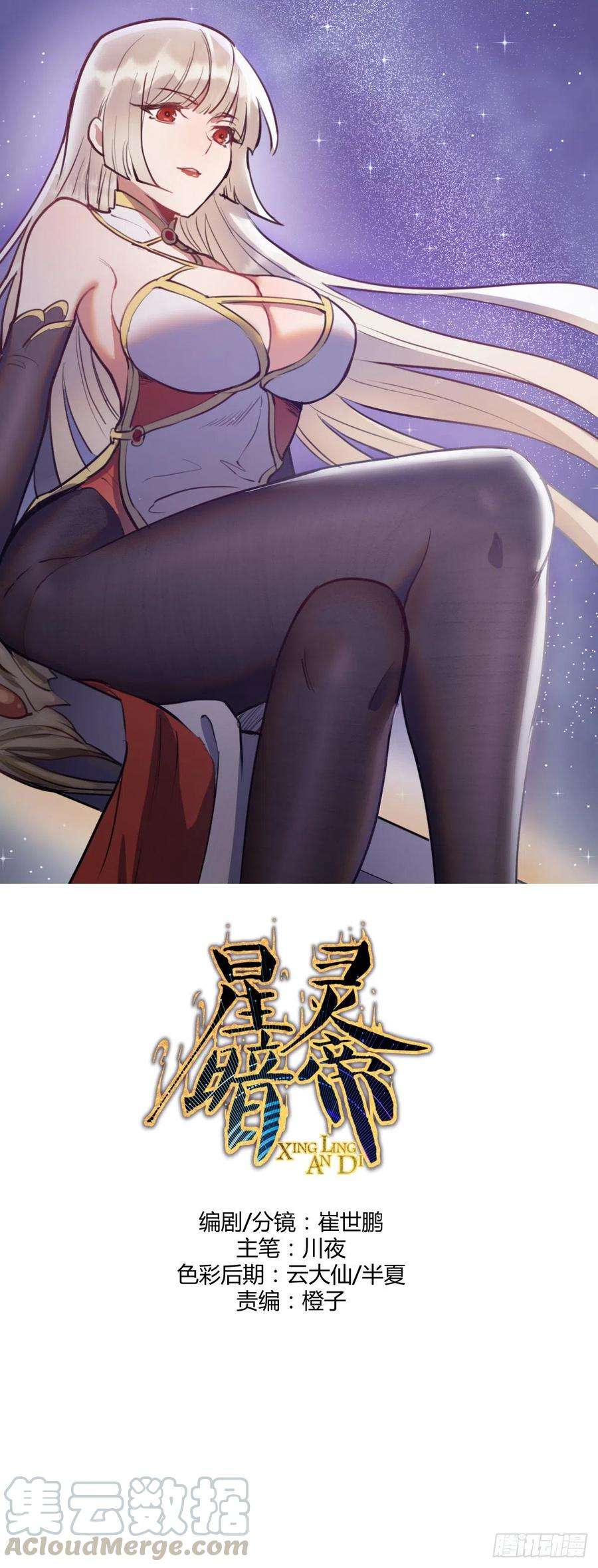 星灵暗帝75话：四个优势