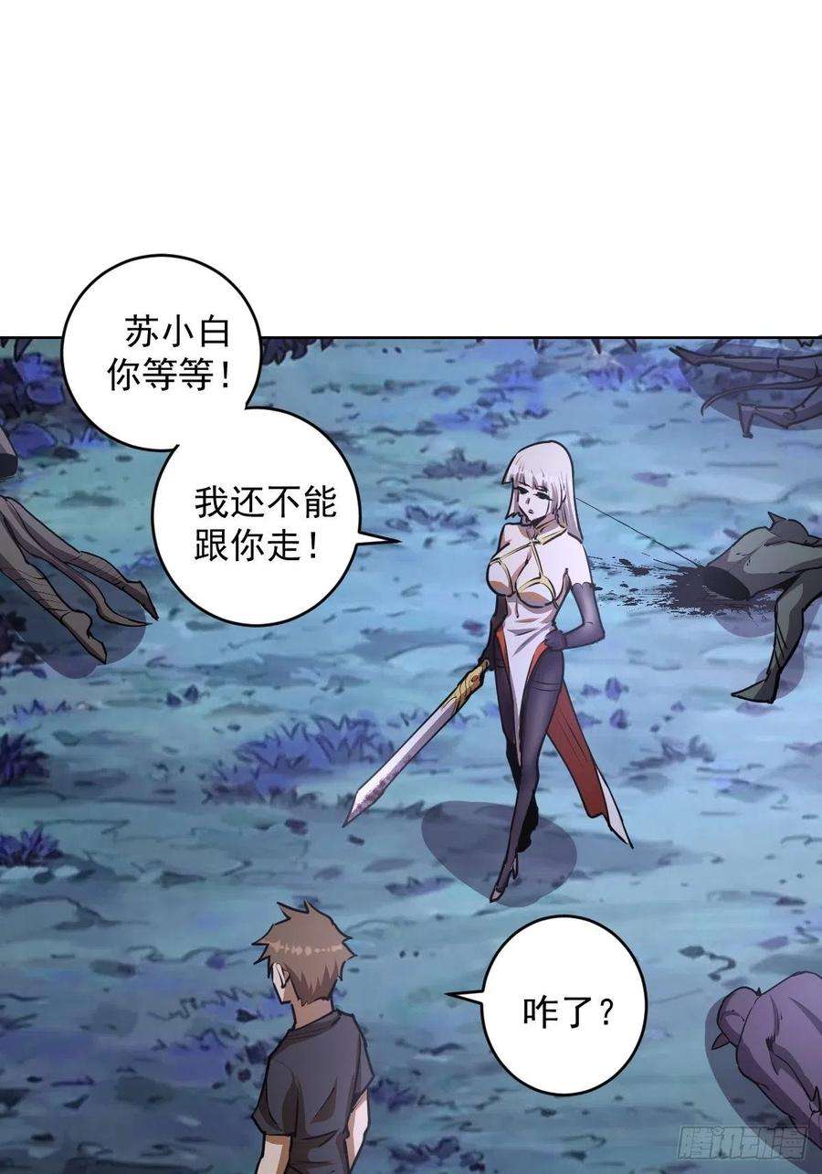 星灵暗帝75话：四个优势