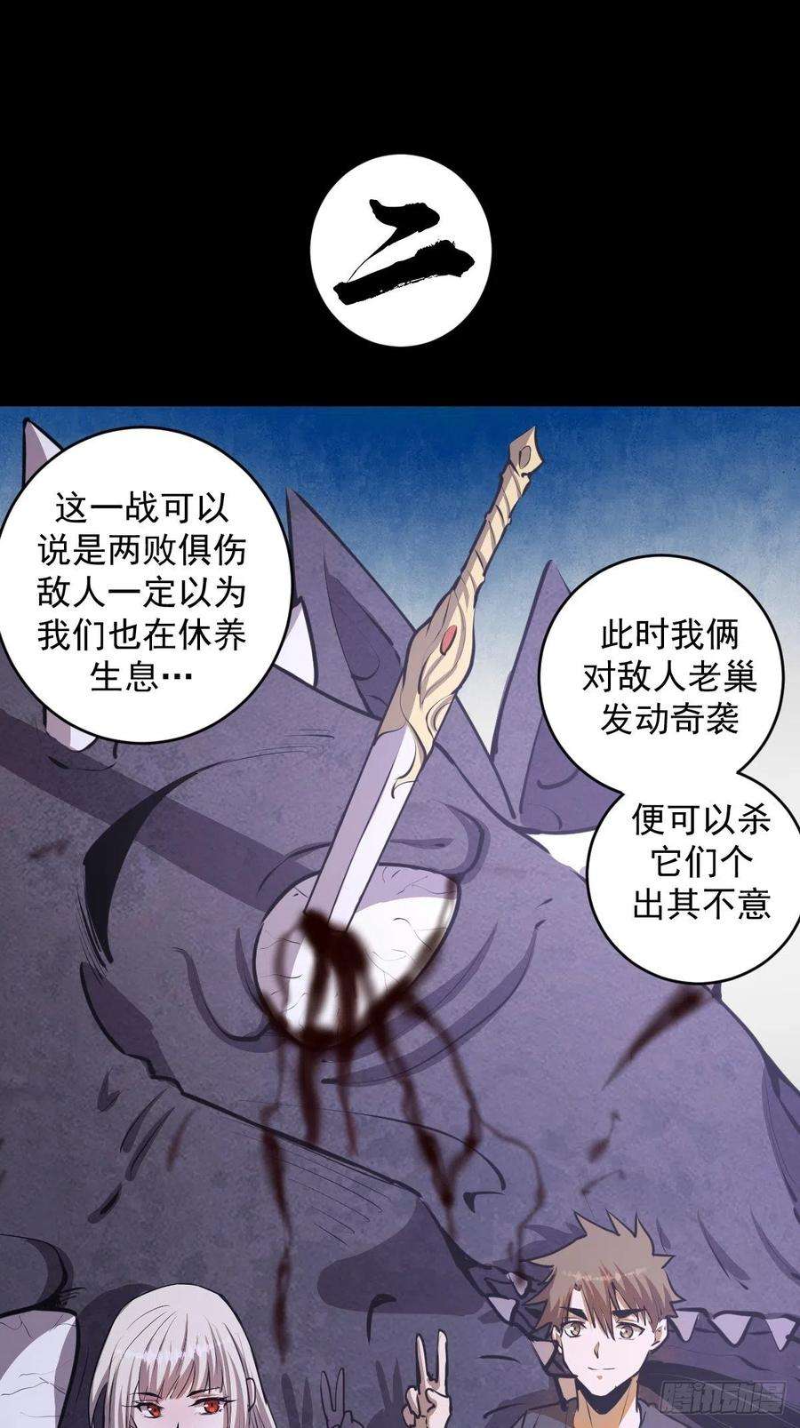 星灵暗帝75话：四个优势