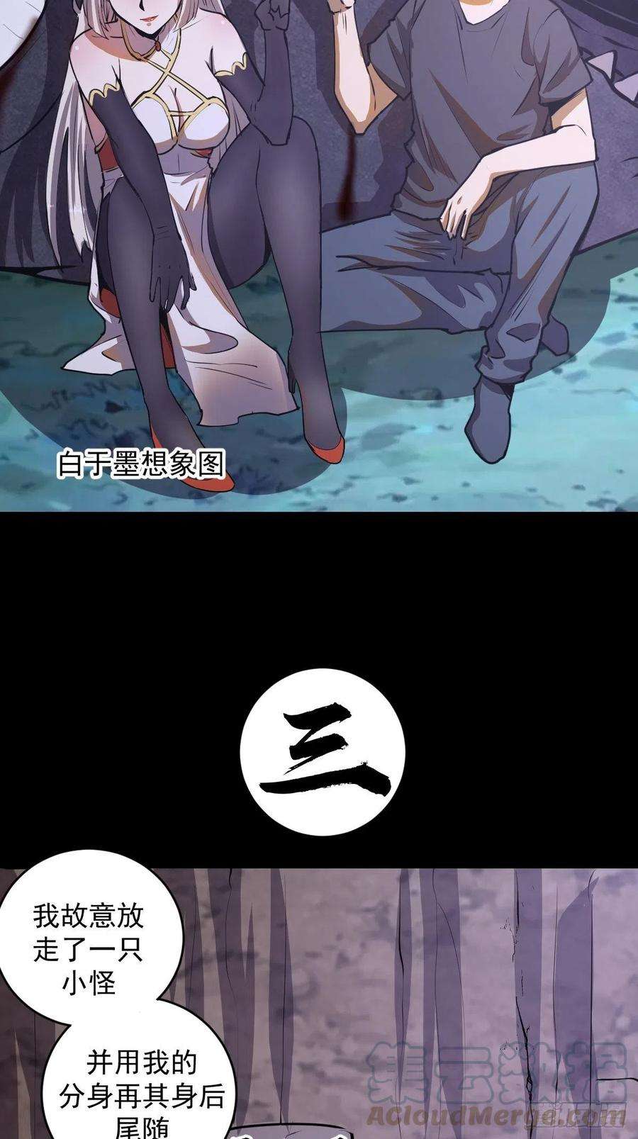星灵暗帝75话：四个优势