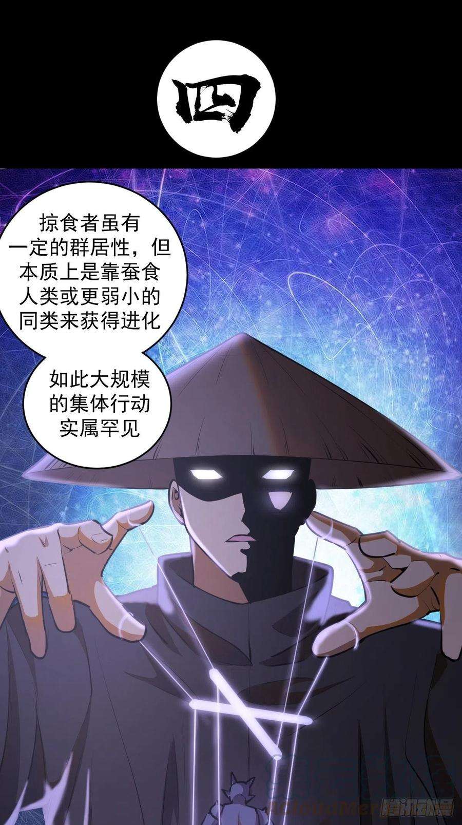 星灵暗帝75话：四个优势