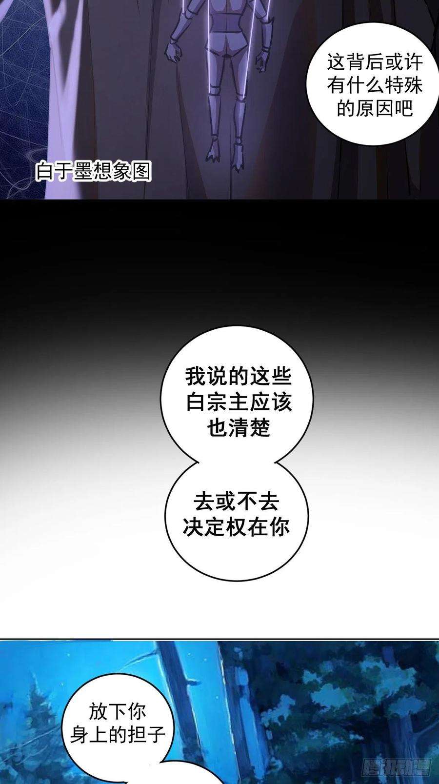 星灵暗帝75话：四个优势