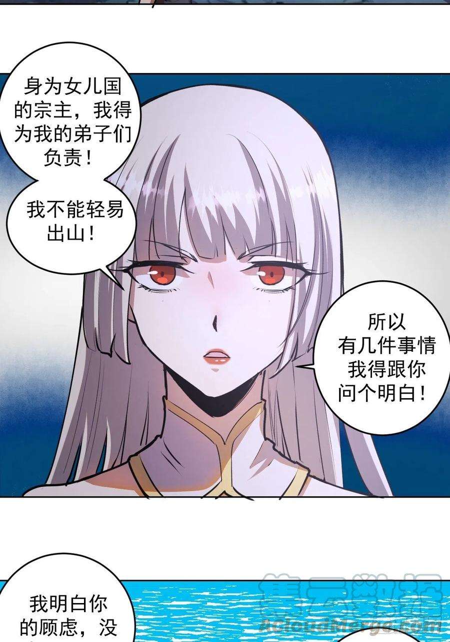 星灵暗帝75话：四个优势