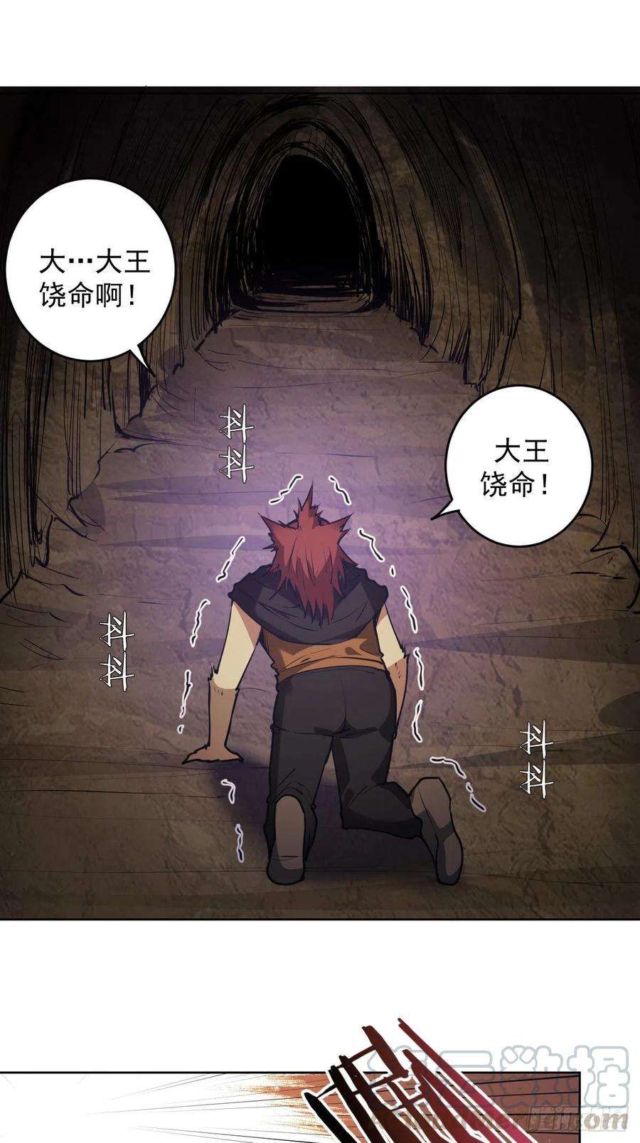 星灵暗帝75话：四个优势