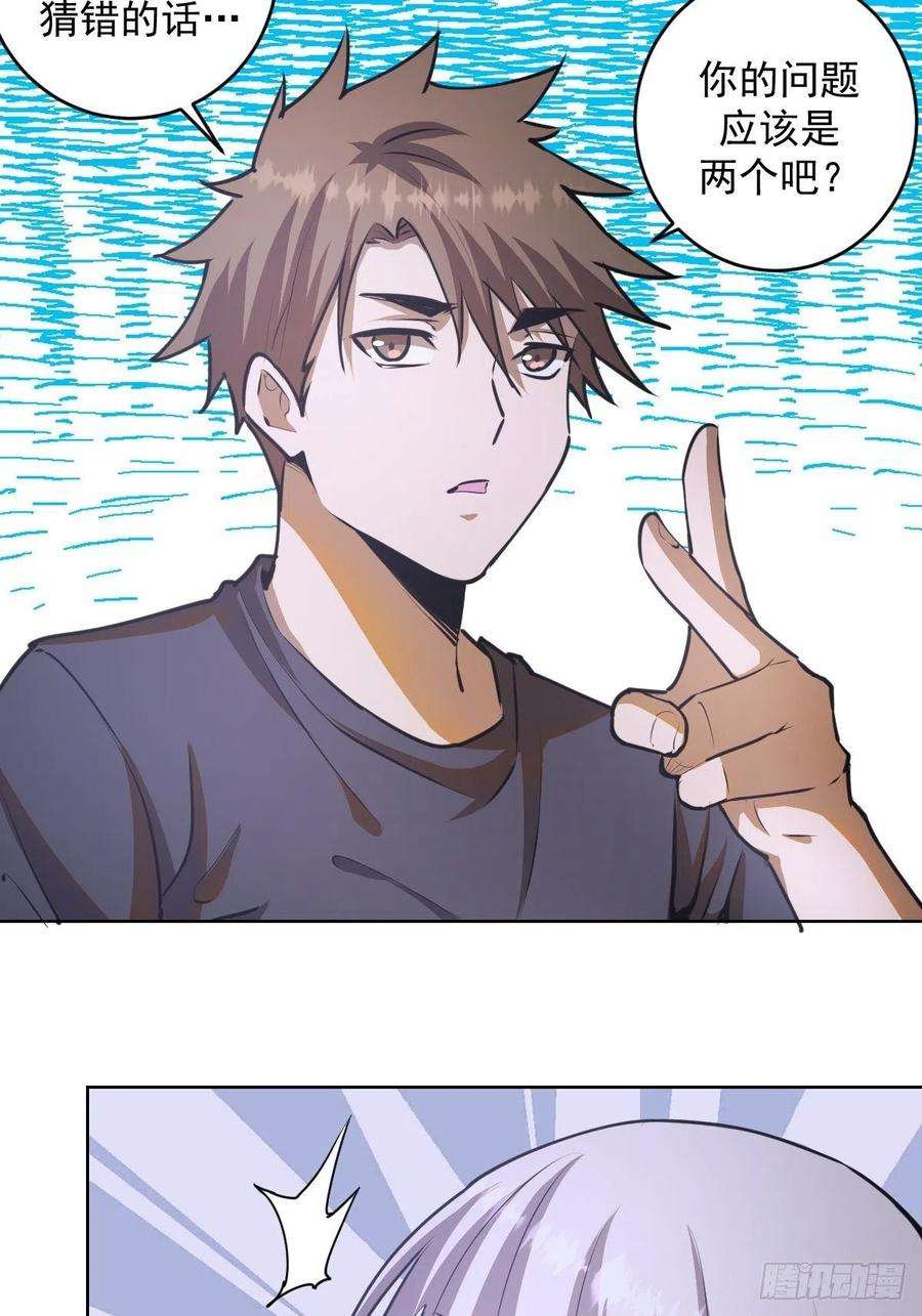 星灵暗帝75话：四个优势