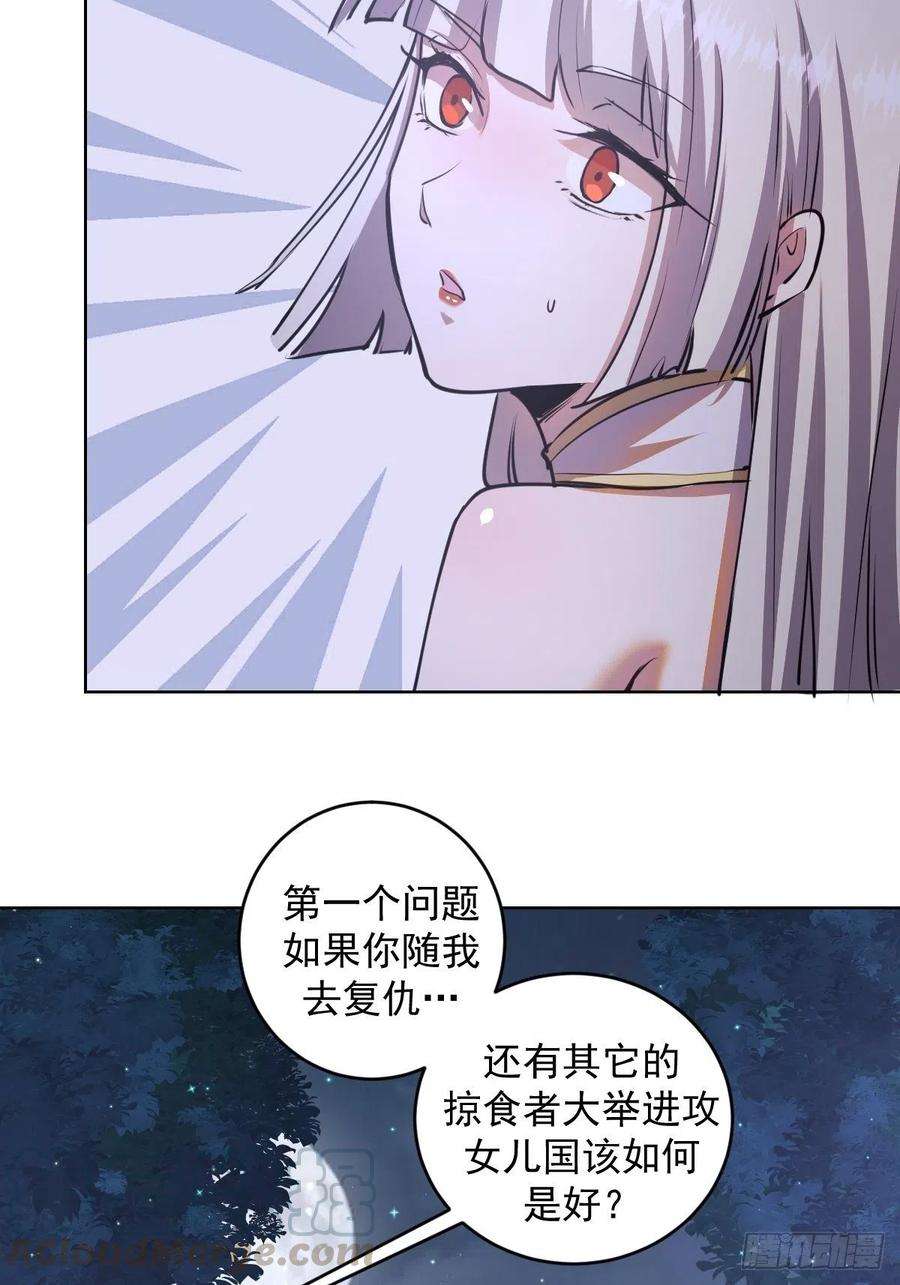 星灵暗帝75话：四个优势