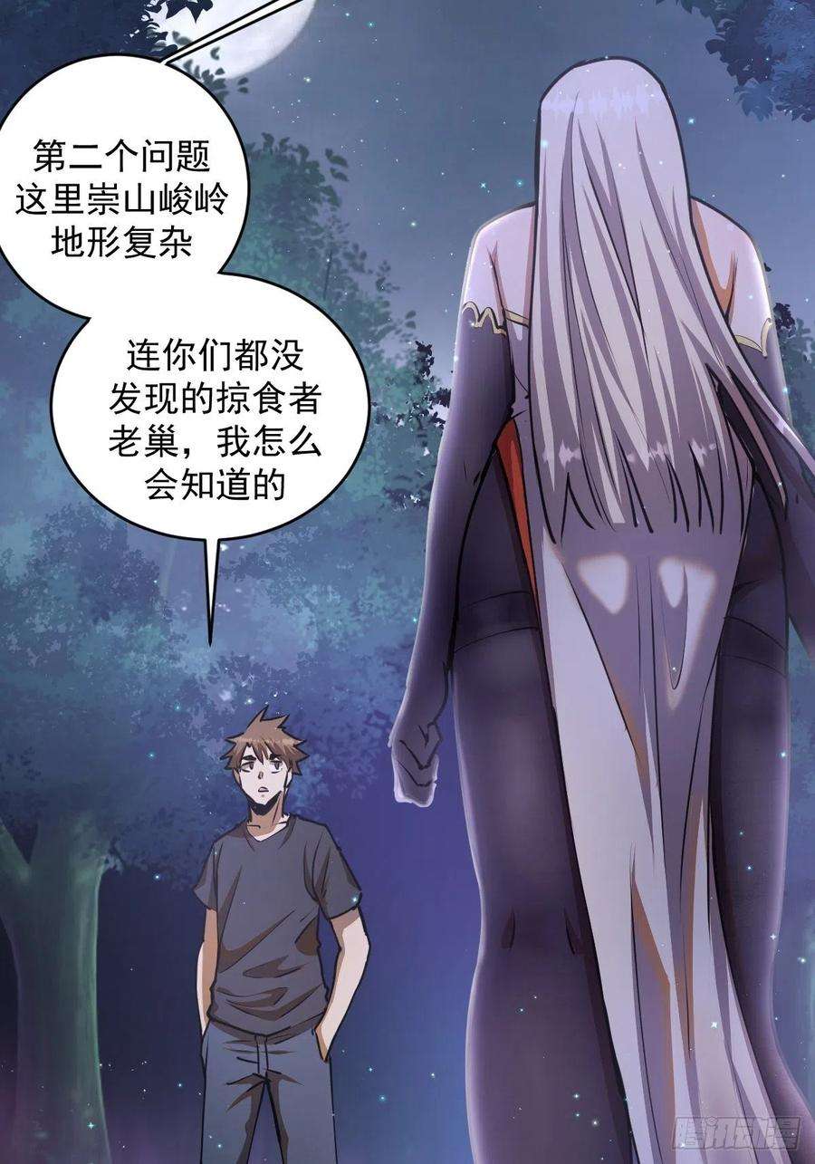 星灵暗帝75话：四个优势